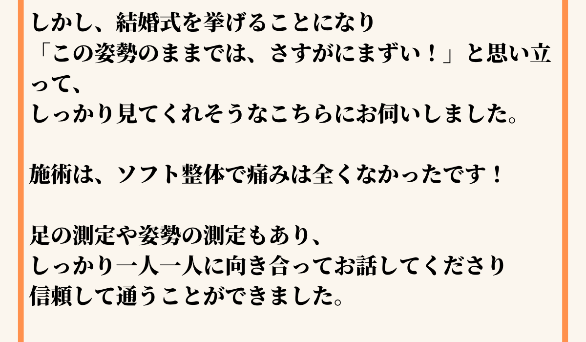 顎関節症の施術を受けた方からの声