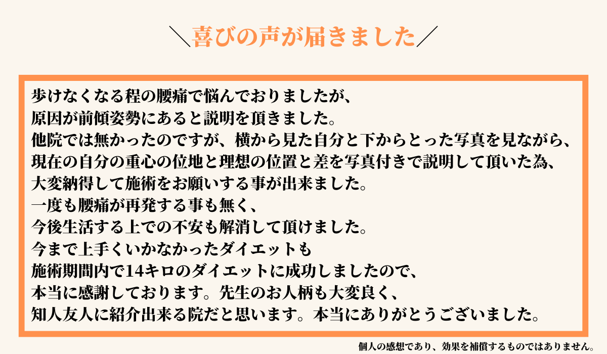 顎関節症の施術を受けた方からの声