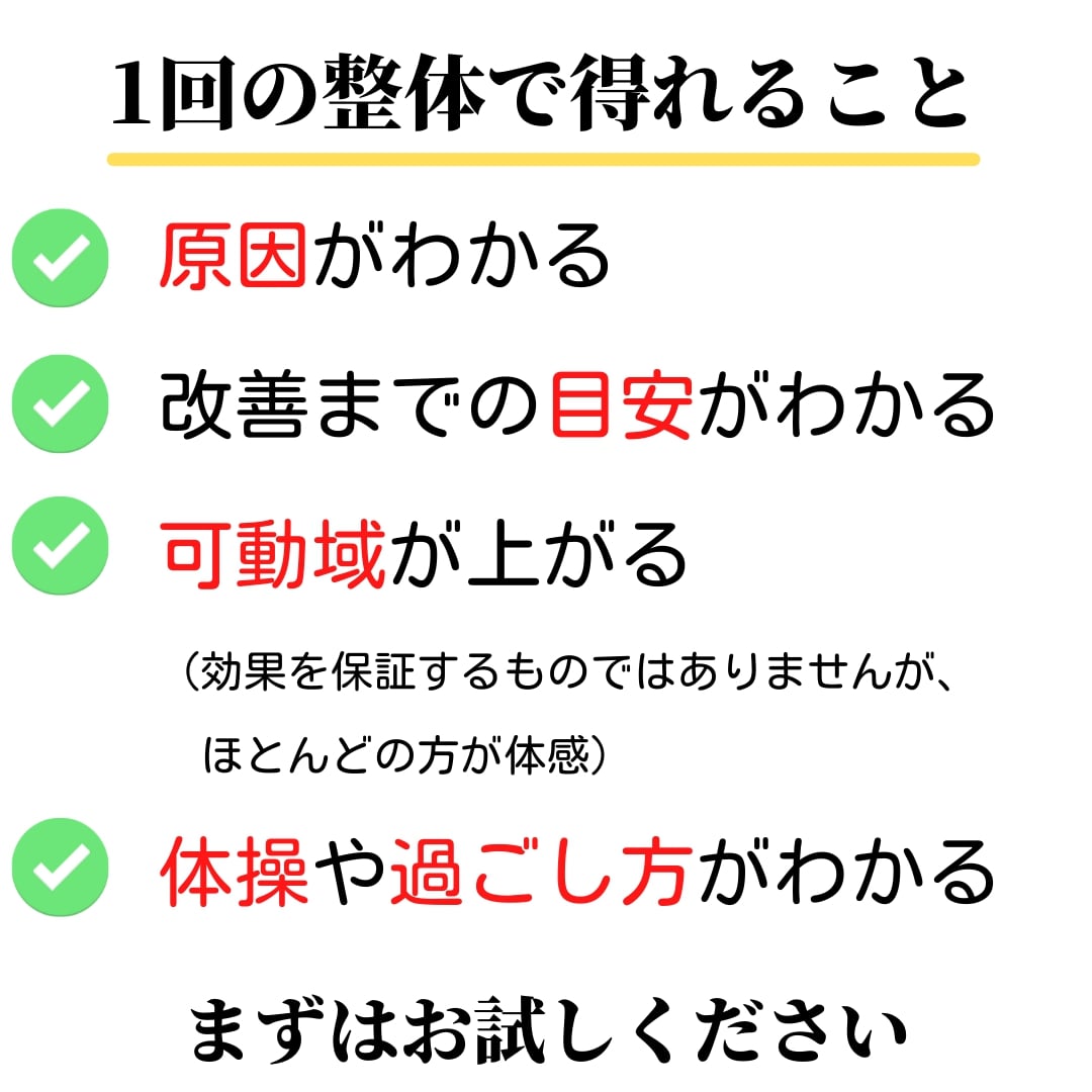 腰痛や膝痛でお悩みなら天王寺・阿倍野のどんぐり整体院にご連絡ください