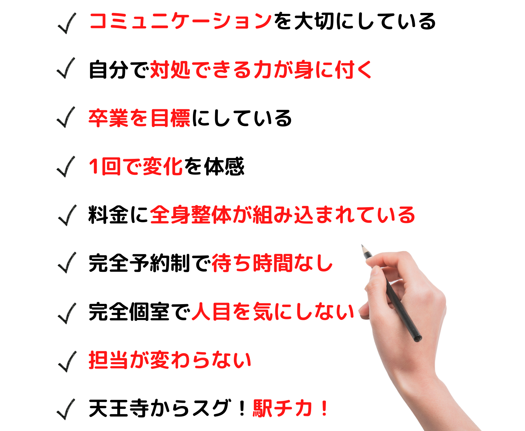 当院の特徴を箇条書きで記載