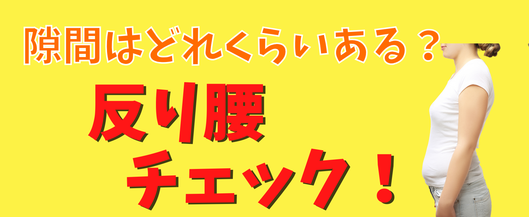 顎関節症チェック